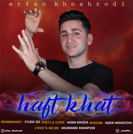 عرفان خشرودی هفت خط